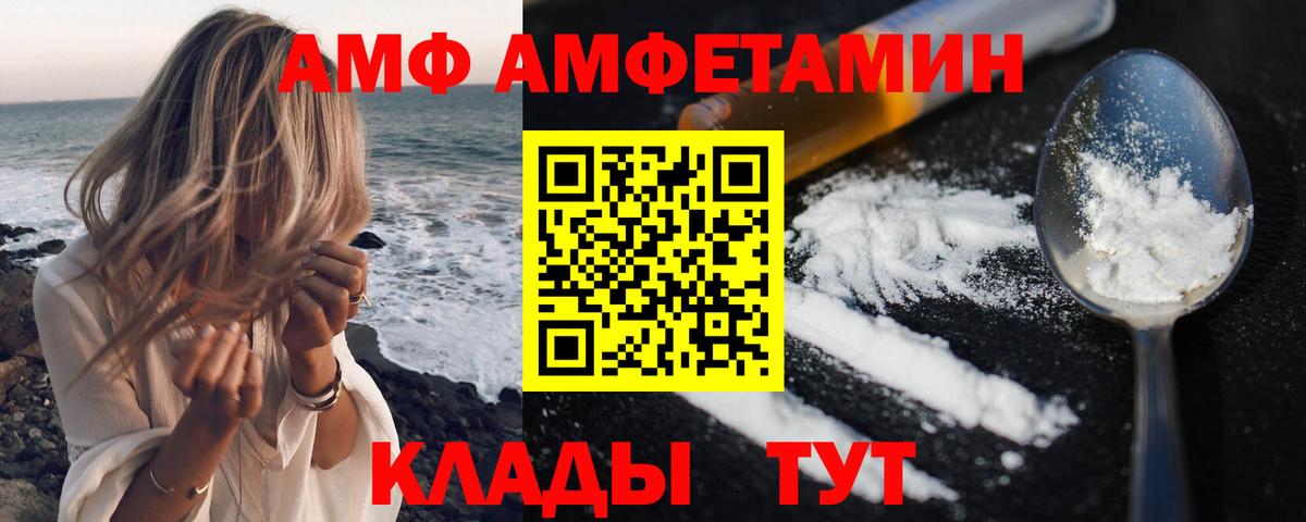АМФ  АМФЕТАМИН  Городец  Amphetamine Premium  Вход с VPN 