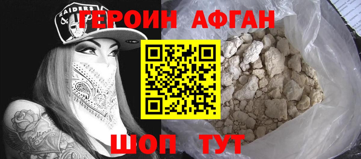 Героин гречка Городец