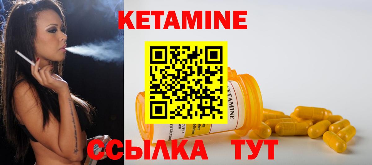 Кетамин VHQ Городец