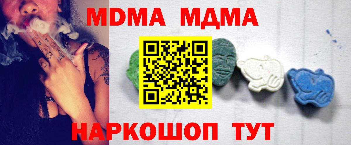 МДМА молли  MDMA молли  MDMA  Городец  Вход с VPN 
