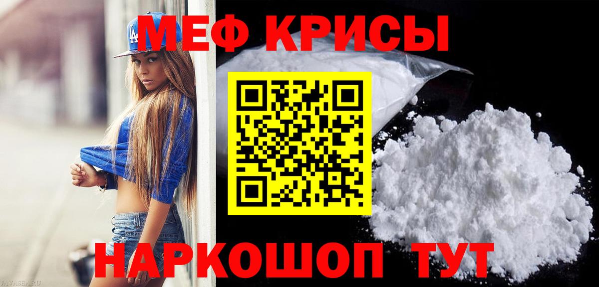 Мефедрон  Вход с VPN  МЕФ VHQ  Городец  МЯУ-МЯУ 4 MMC  МЕФ 