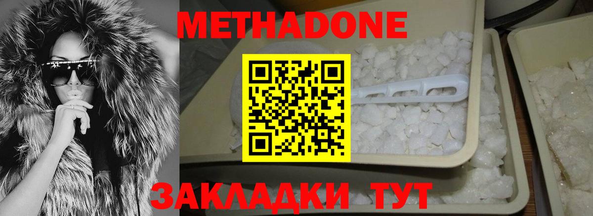 Городец  МЕТАДОН белоснежный  Вход с VPN 