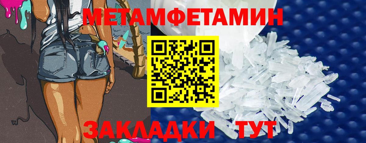 МЕТАМФЕТАМИН кристалл  Вход с VPN  Городец 