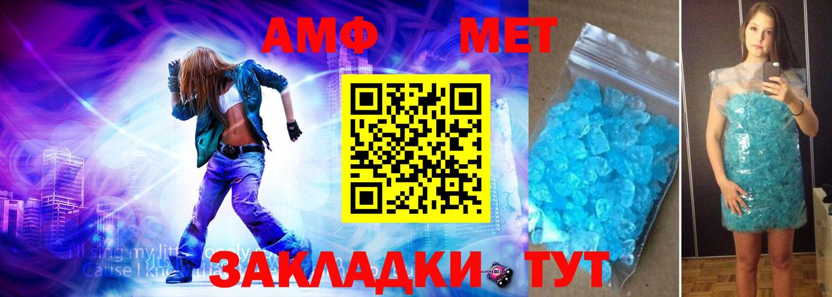 Первитин Декстрометамфетамин 99.9% Городец