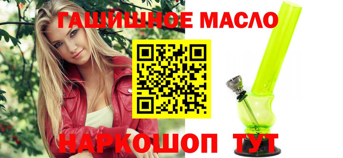 Городец  наркошоп  Вход с VPN  ТГК жижа  Дистиллят ТГК вейп 